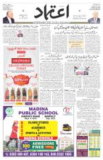 Etemaad Urdu Daily