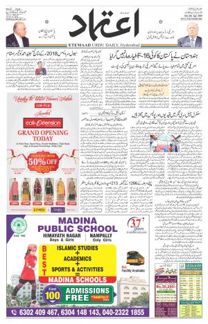 Etemaad Daily 6th April 2019 Epaper