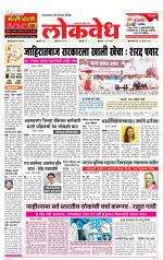 Daily Lokvedh