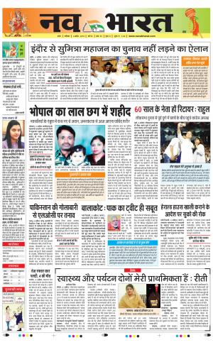 Navabharat Indore Digital