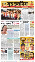 GOOD EVENING CITY INDORE