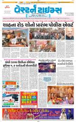 Ahmedabad Gujarati (Morning Daily)
