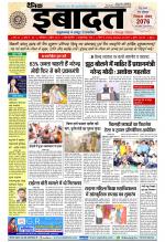 DAINIK IBADAT