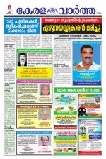 Kerala Vartha