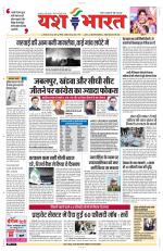 Yashbharat Bhopal+ Daak