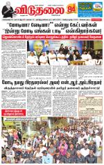 விடுதலை - viduthalai