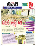 Leader Telugu Daily