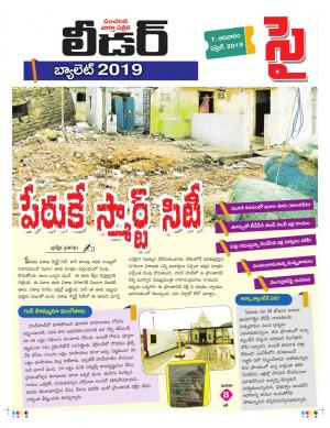 ELECTION SPECIAL 07-04-2019