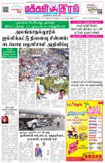 Makkal Kural Tamil Daily