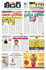 Leader Telugu Daily