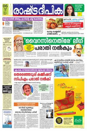 kannur 06-04-2019