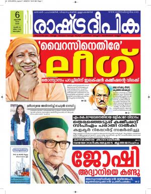 Alappuzha 06-04-2019