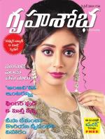 Grihshobha Telugu