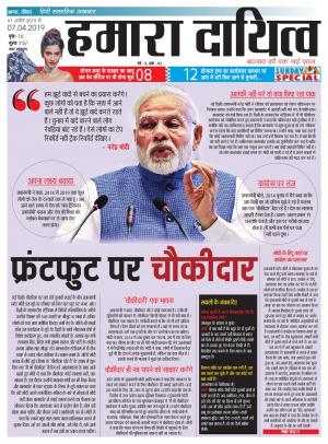 01 April to 07 April 2019