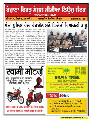Firtu Social Media News Letter - 06/04/2019