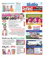 Nalgonda/Yadadri/Suryapet