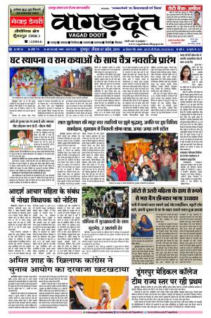 07 April.. 2019 Epaper 