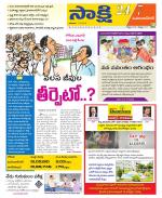 Mahabubnagar District