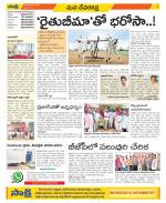 Mahabubnagar Constituencies