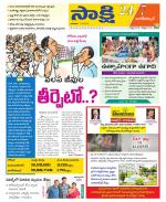 Nagarkurnool District