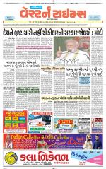 Gandhinagar Guj. - Discontinued