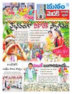 Medak/Sangareddy/Siddipeta