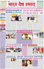 Bharat Desh Hamara (Haryana)