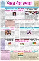 BHARAT DESH HAMARA (PUNJAB)