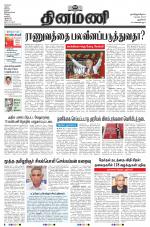 Dinamani - New Delhi