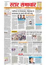 Star Samachar Bhopal