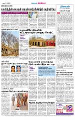 Dindigul-Madurai Supplement