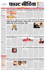 Daily Fast Media / दैनिक फ़ास्ट मीडिया