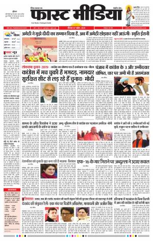 Daily Fast Media 07/04/2019