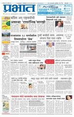 पुणे जिल्हा आवृत्ती