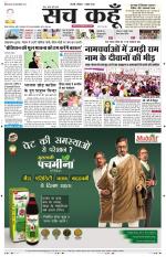 Uttar Pradesh Edition