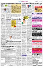 Nagarcoil Supplement