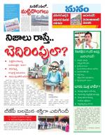 Warangal/Janagam/jayasankar/Mahaboobabad