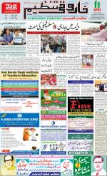 farooqui Tanzeem- Patna