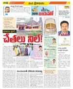 Srikakulam Constituencies