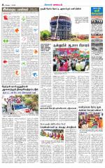 Erode-Coimbatore Supplement