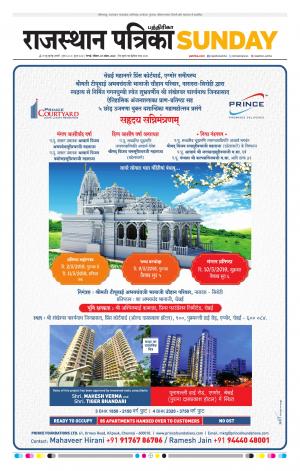 Rajasthan Patrika Coimbatore