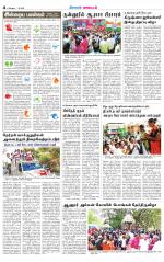 Tirupur-Coimbatore Supplement