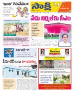 Komaram Bheem District