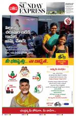The New Indian Express-Anantapur