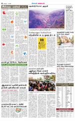 Pollachi-Coimbatore Supplement