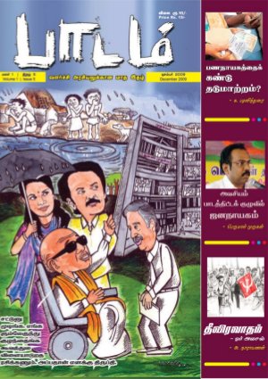 Paadam - Dec/09