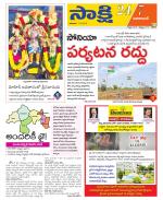 Vikarabad District