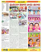 Medak Constituencies