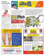 Chittoor District