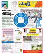 Vijayanagaram District